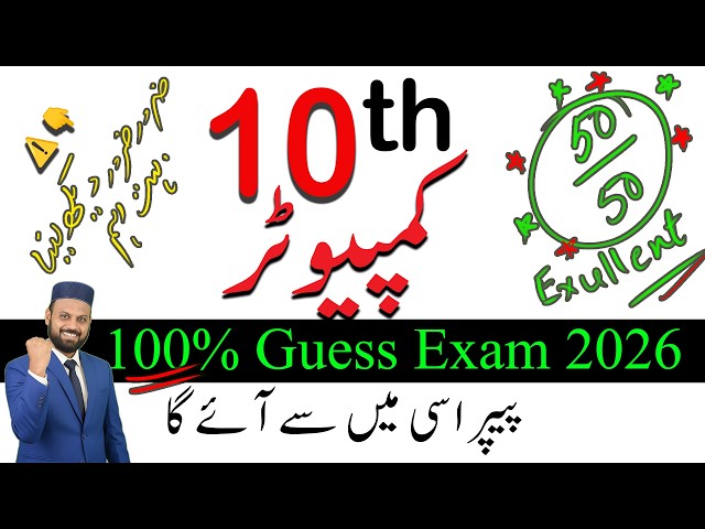 Class 10 Computer Science💯👉 Guess Paper 2026🔥| Most Important #class10guess