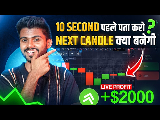 HOW TO PREDICT NEXT CANDLE | TANISHQ VAIRAGI #binarystrategy #tradingstrategy #binarytrading