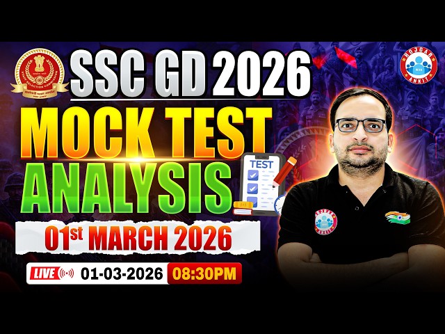 SSC GD Vacancy 2026 | SSC GD Mock Test 2026 | SSC GD Mock Test Analysis 01 March