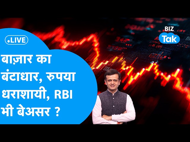 BIZ Bazaar Final Bet: Share Market crashes, chaos ensues. HDFC, SBI, Indigo, Axis, Airtel, L&T