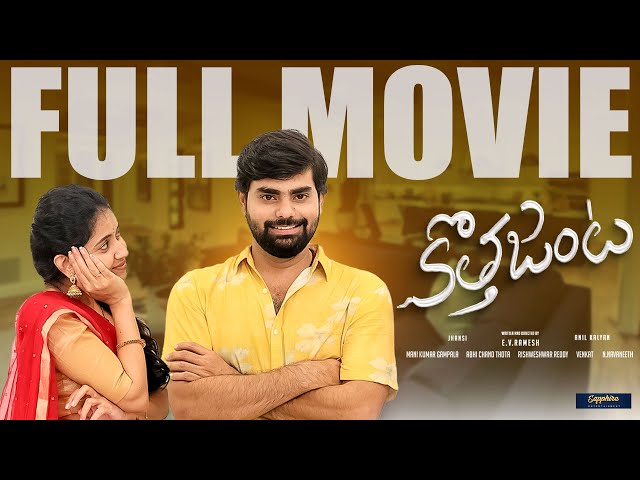 Kotha Janta Full Movie | Latest Telugu Movies | Anil Kalyan, jhansi Varma | Sapphire Entertainment