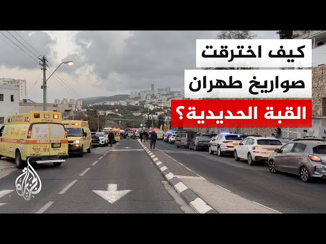 اللواء فايز الدويري: صواريخ إيران اللولبية تخترق حصون إسرائيل وتضرب حيفا