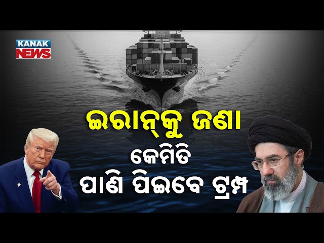 Special Report: Massive Threat! Iran Eyes Bab al-Mandeb Strait After Hormuz | World on Edge