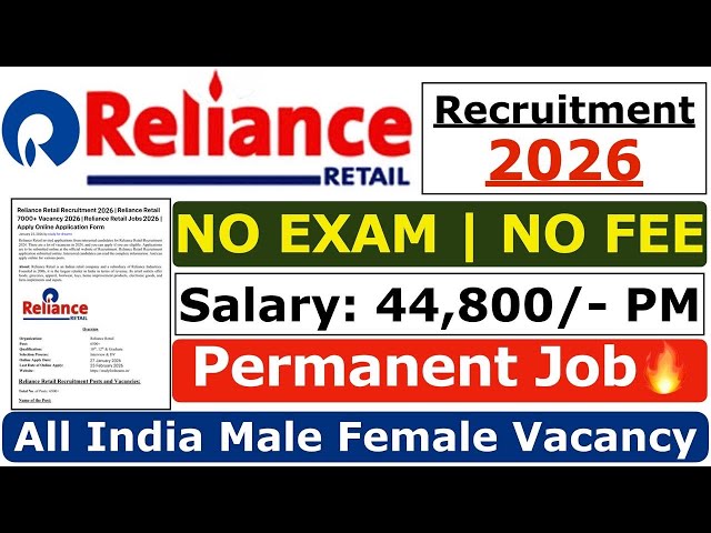 Reliance Retail Recruitment 2026 | Reliance New Vacancy 2026 | Reliance Jobs 2026 | Jobs भर्ती 2026