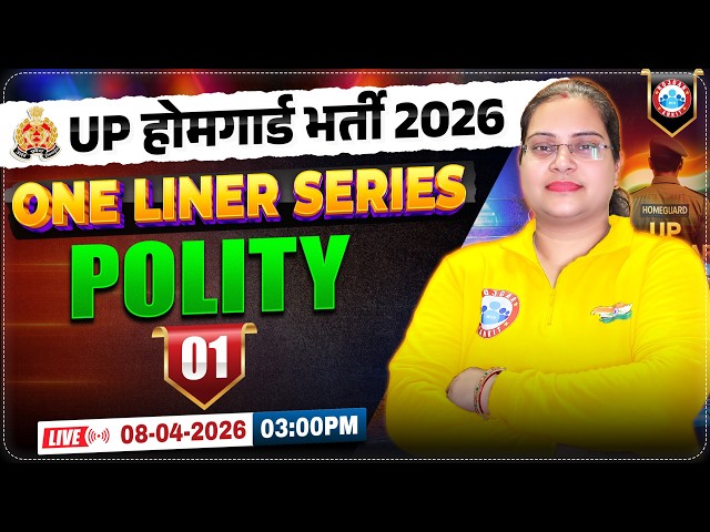 UP Home Guard Polity Class | Polity Home Guard | UP Police Home Guard Polity Class 01