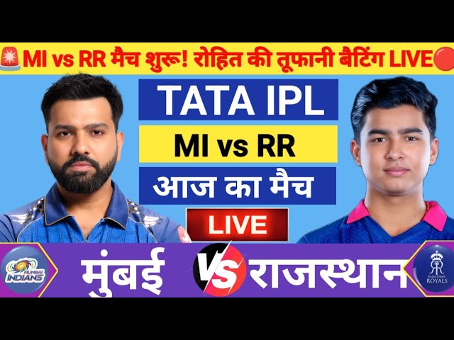 RR vs MI 13th Match Live | TATA IPL 2026 | RR vs MI | Live Cricket Match Today | Rajasthan vs Mumbai