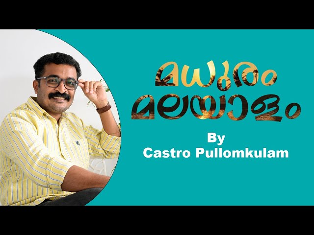 Free Malayalam Optional Classes for UPSC | Civil service