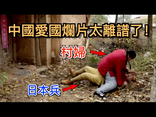 How to make millions in China from a ridiculously anti-Japanese war drama! Un...