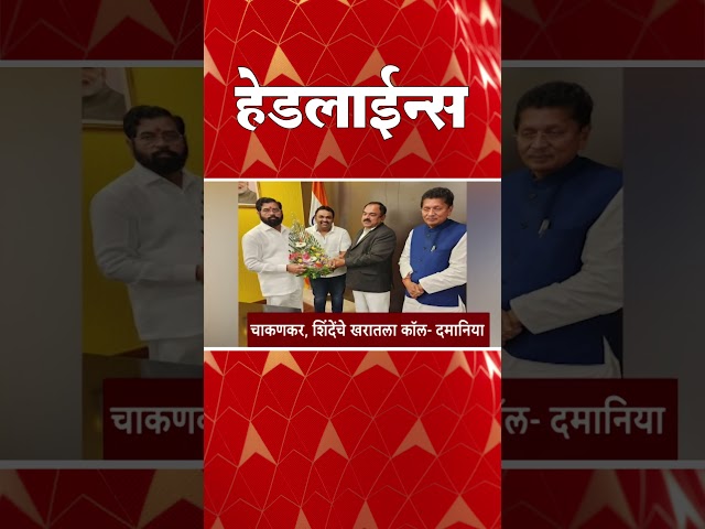 ABP Majha Headlines : 04.30 PM : एबीपी माझा हेडलाईन्स : 03 April 2026 : ABP Majha