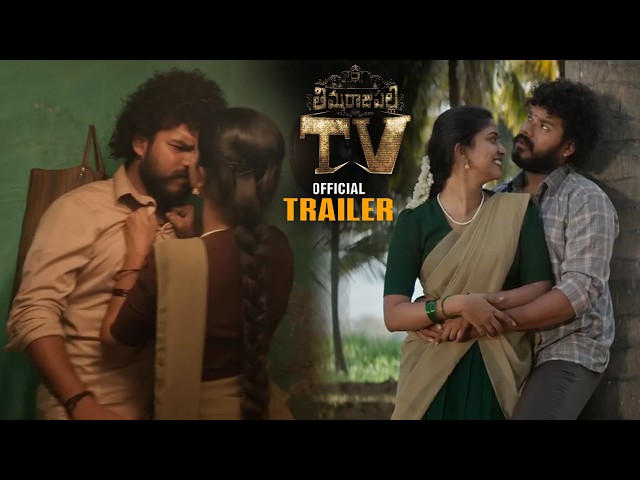 Thimmarajupalli TV Movie Official Trailer || Kiran Abbavaraam || Sai Tej || Vedha Jalandhar || HC