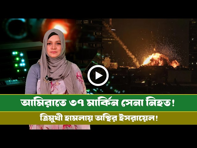 আজকের সমরাস্ত্র ও প্রতিরক্ষা বিষয়ক বুলেটিন (০৩.০৪.২৬) info Bulletin । Info । Defense । Diplomacy ।।