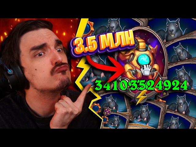 НАКРЫСИЛ 3.5 МИЛЛИОНА, МЕНЯ ПОСАДЯТ?