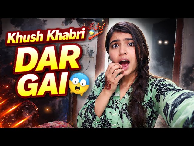 Khush Khabri 🎉 | Dar Gai 😨 | Rabia Simple Pindi