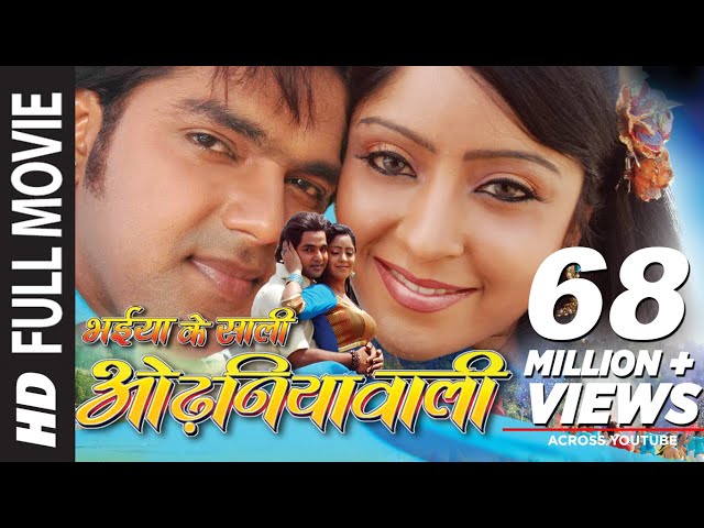 भैया के साली ओढनियावाली | Pawan Singh | Superhit Full Bhojpuri Movie