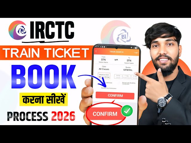 IRCTC Se Ticket Kaise Book Kare | How To Book Train Tickets Online In India | Ticket Booking Online