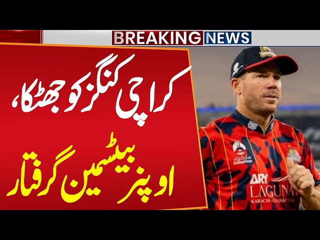 Breaking News: David Warner Arrested | Major Blow to Karachi Kings | Public News