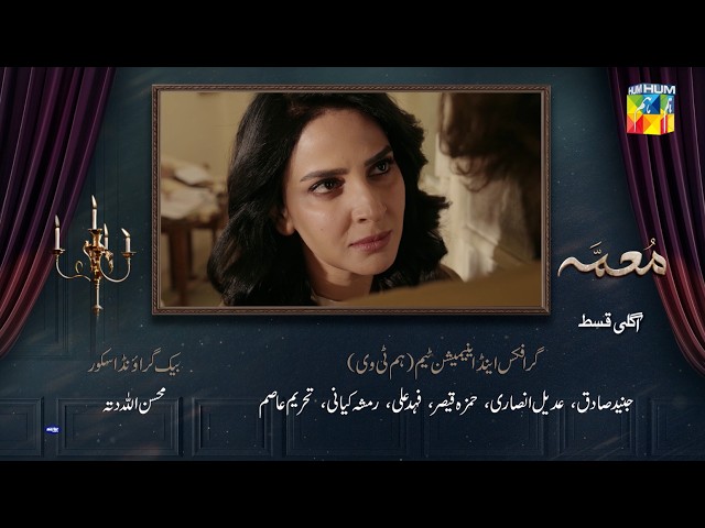 Muamma Episode 30 Teaser - 2nd April 2026 [ Saba Qamar & Ali Ansari ] - HUM TV