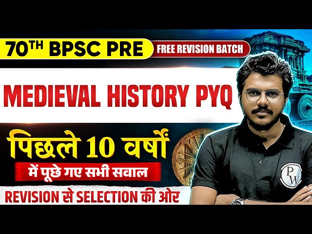 70th BPSC History : Last 10 Years History Previous Year Question | BPSC Medieval History PYQ