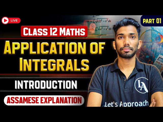 Class 12 Maths Chapter 8 Application of Integrals in Assamese | HS 2nd Year | Let’s Approach | L 01
