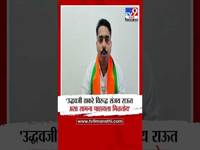 Navnath Ban On Shivsena UBT | 'उद्धवजी ठाकरे विरुद्ध संजय राऊत असा सामना पाहायला मिळतोय'