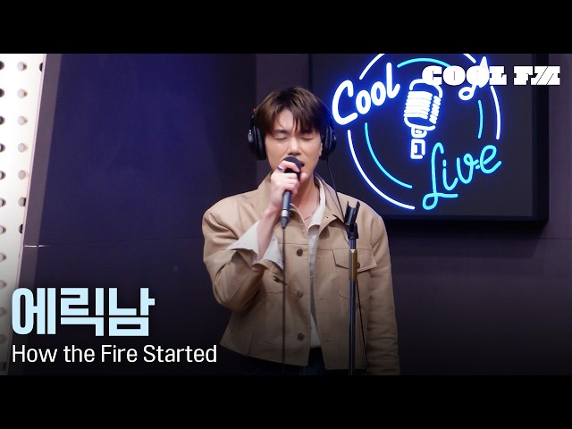 Cool Look LIVE ▷ Eric Nam 'How the Fire Started' Live / [Oh My Girl Hyojung's Raise the Volume] /...