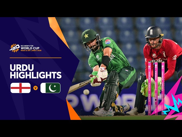 England v Pakistan | Urdu Highlights | Men's T20 World Cup 2026