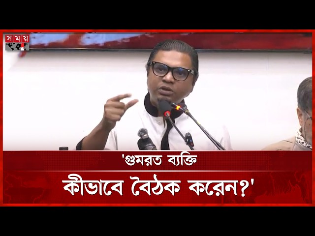 সংসদে সালাহউদ্দিন সাহেব প্রধানমন্ত্রীর প্রক্সি দিচ্ছেন: রাশেদ প্রধান | Rashed Prodhan | Somoy TV