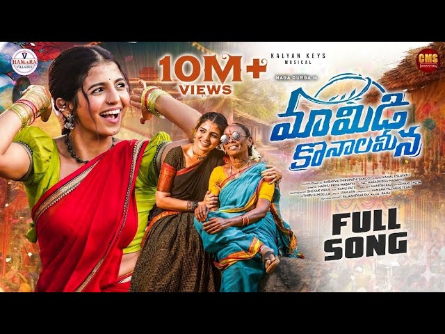 MAMIDI KONALA MEENA FULL SONG| NAGADURGA|MADHU PRIYA|KAMALESLAVATH| NAGAVVA|SHEKAR VIRUS |KALYANKEYS