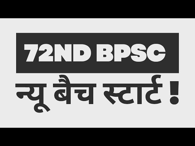 72nd BPSC || Bihar PCS || BPSC || New Batch Start !