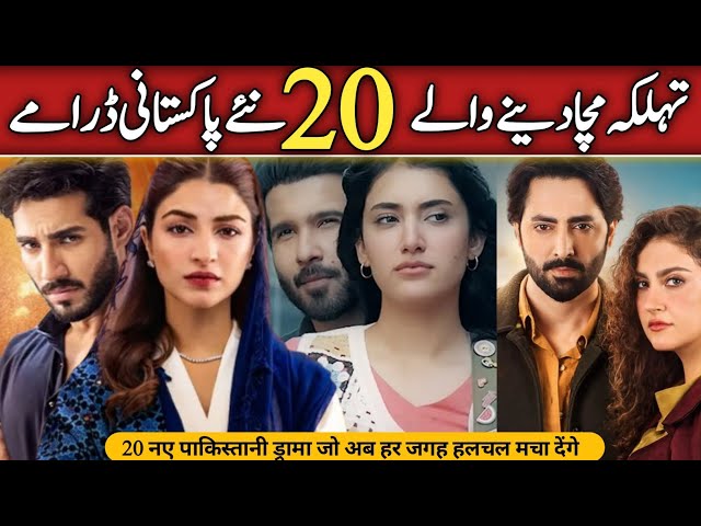 Top 20 New Pakistani Dramas 2026 | Latest Pakistani Dramas