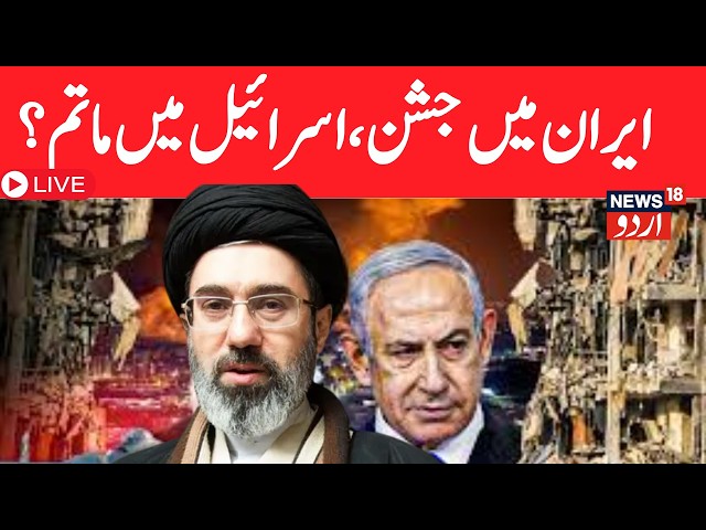 US Iran Ceasefire: Celebrations in Iran, Mourning in Israel? | Trump |Khamenei | Netanyahu | N18G