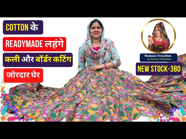 Cotton के Border Cutting ReadyMade लहंगे | New Stock-380 | Suman Creation by Suman Choudhary Sikar