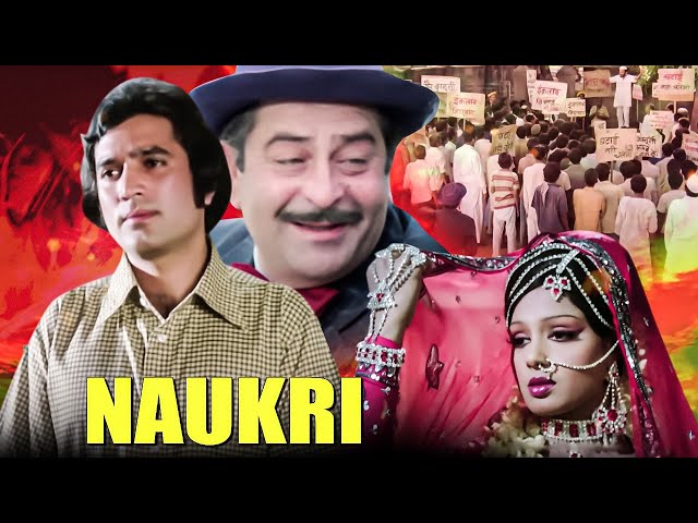 Naukri Hindi Full Movie | नौकरी | Rajesh Khanna, Raj Kapoor, Zaherra | Latest Superhit Hindi Movies