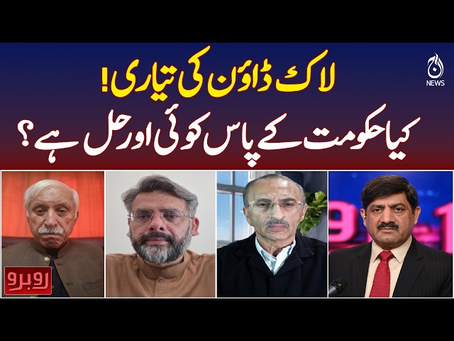 Iran US War: Is the Government Preparing for a Lockdown? What Are the Alternatives? -Rubaroo