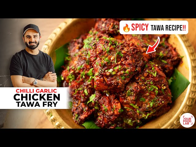 Chilli Garlic Tawa Chicken | Spicy Starter Recipe | Chilli Garlic Tawa Chicken Fry | Chef Sanjyot...