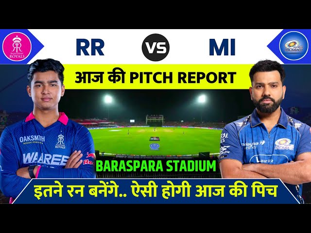 RR vs MI Match 2026 Pitch Report | Guwahati Stadium Pitch Report Today | Today Match Pitch Report