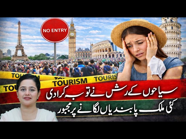 Tourism Industry Falling Down | Visitors Causing Issues for Local Residents | Pardes Explainers