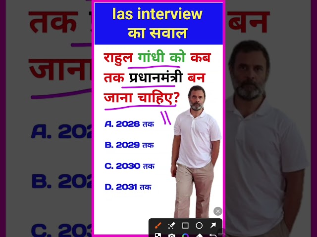 #Shorts Ias interview me puche jane wale sawal | Gk Questions | Gk Quiz #Shorts Reasoning Maths