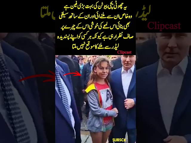 Special Moment with Vladimir Putin#putin#respect#love#leadership#inspiration#yt#viral#fans#girl#us