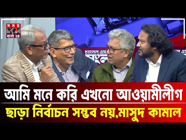 Ajker Bangla Khobor 08 Feb 2026 | Bangladesh Latest News | Somoy Sangbad | Bangladesh News Today