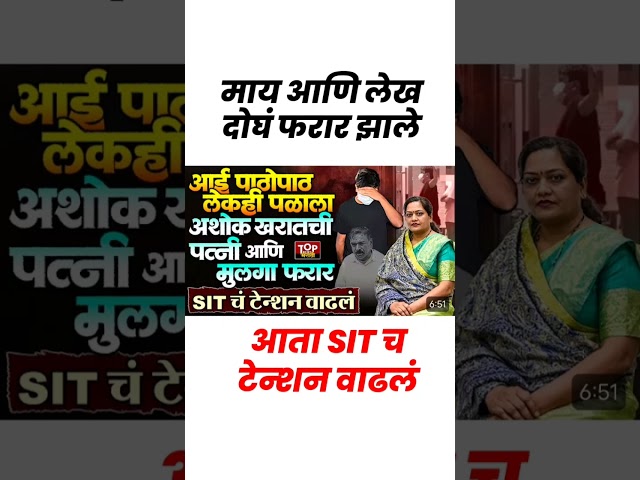 माय लेक फरार#uddhavthackeray #maratha Devendra fadnavis AjitPawar Eknathshinde jarange patil live