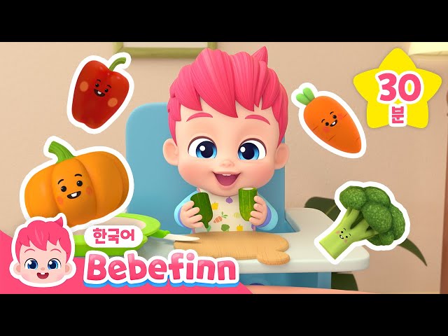 #냠냠친구🥒 | 베베핀과 좋은 식습관을 배워봐요! | 🥕맛있는 음식 동요 | 건강한 식사 예절, 골고루 먹어요 | 베베핀 Bebefinn - 키즈 인기 동요