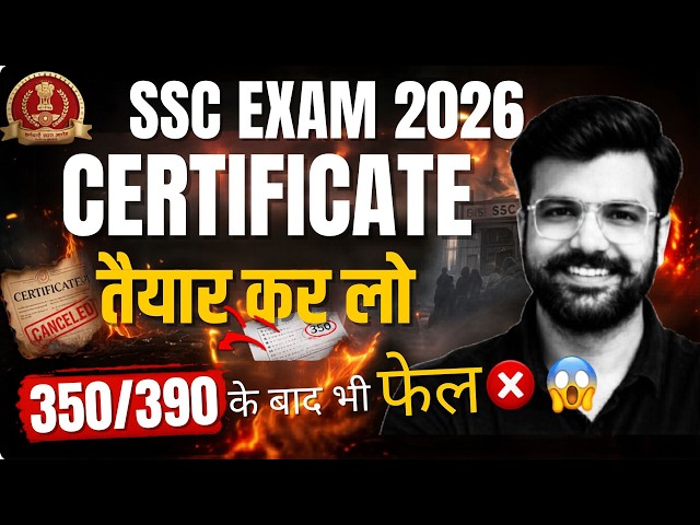 SSC Selection Cancel? Important Documents You Must Carry | SSC Latest News 2026