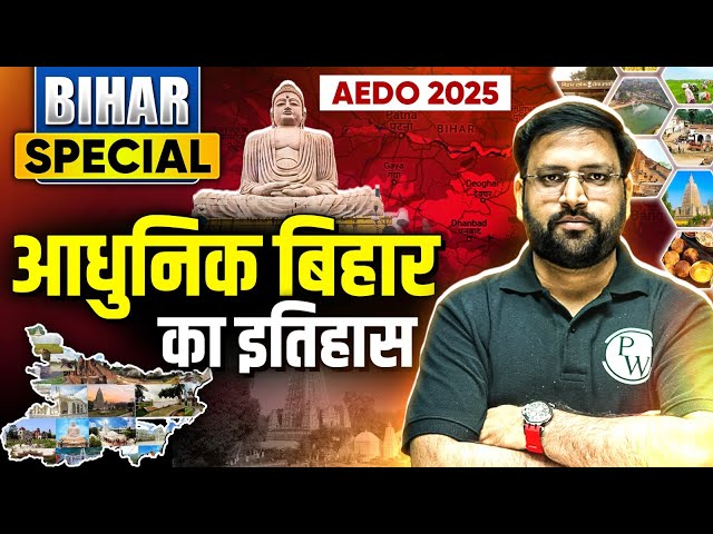 Bihar Special 🔥| Complete Modern History for 72nd BPSC | Bihar History Marathon | BPSC Wallah
