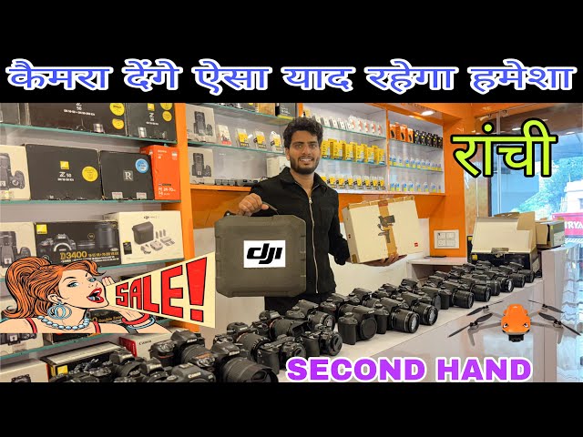 Ranchi | CAMERA MARKET Second Hand Camera 🔥 RANCHI DSLR CAMERA at very low prices 📸 in Jharkhand ...