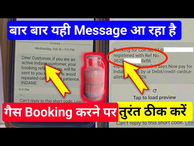 Dear Customer If You Are Active Indane Customer Your Booking Reference No Will Be Sent Gas Booking