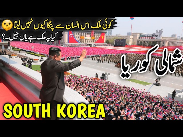 Travel to North Korea 2026 | Interesting Facts and History about North Korea | North Korea Tour