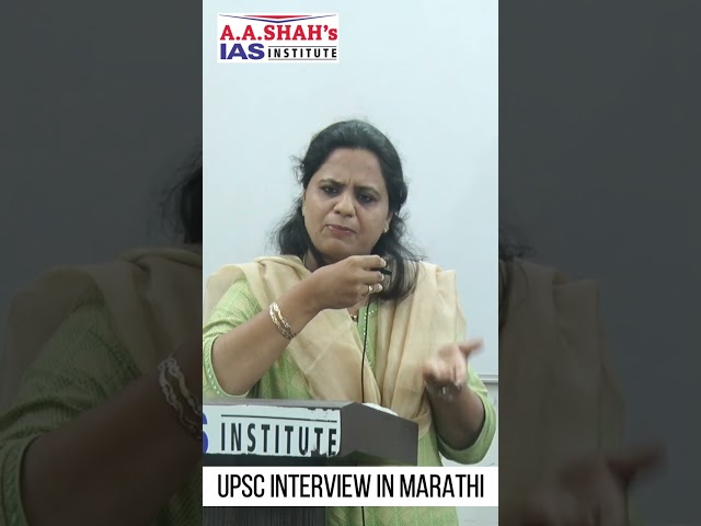 UPSC Interview in Marathi