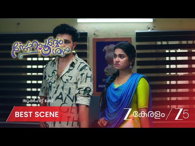 SNEHAPOORVAM SHYAMA | 
 പോലീസ് സ്റ്റേഷനിൽ അപമാനിതരായി രാധികയും വരുണും