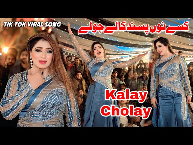 Kalay Cholay | Mehak Malik | Dance Performance | Official Video #ShaheenProduction